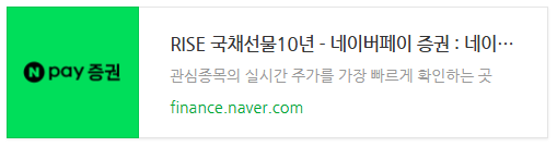 RISE 국채선물10년